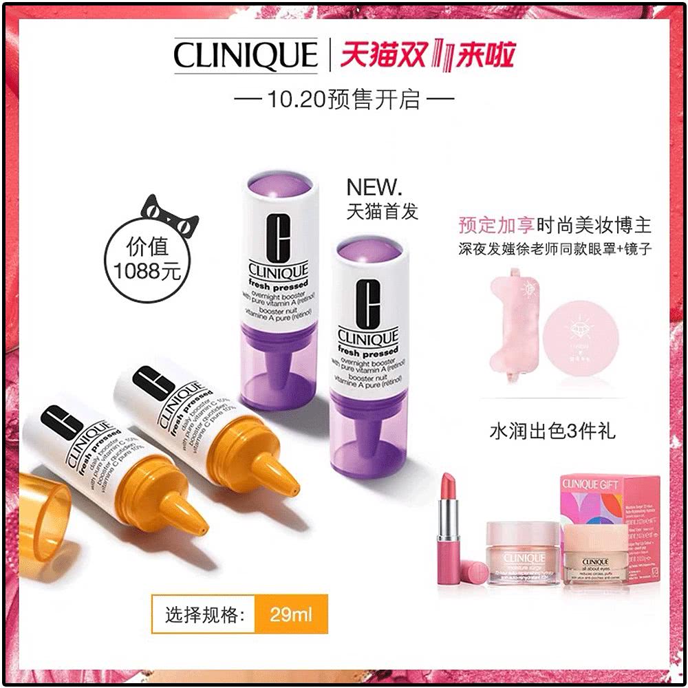 大家不要错过双11超优惠活动,今年双11怎么玩才最优惠