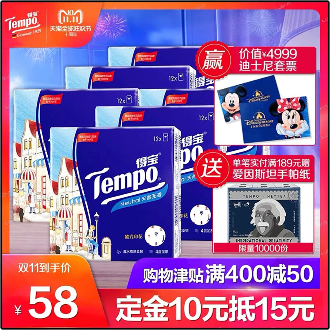 大家不要错过双11超优惠活动,今年双11怎么玩才最优惠