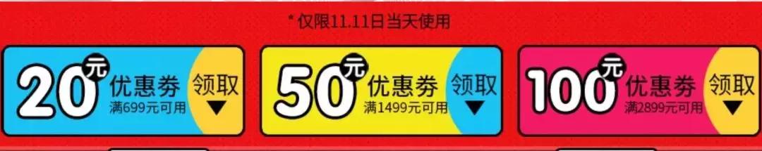 大家不要错过双11超优惠活动,今年双11怎么玩才最优惠