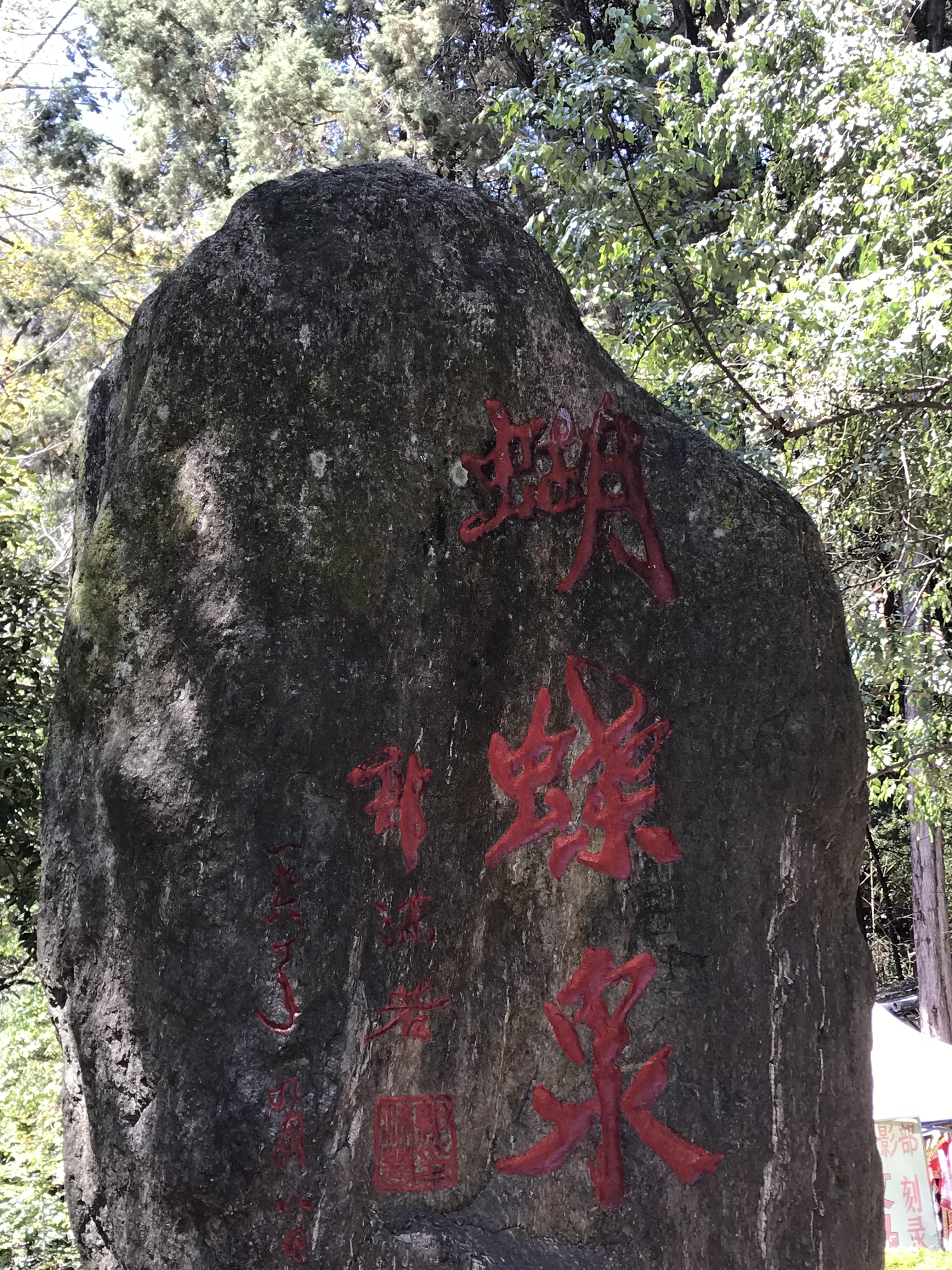 游大理洱海蝴蝶泉游记,云南旅游大理蝴蝶泉攻略图