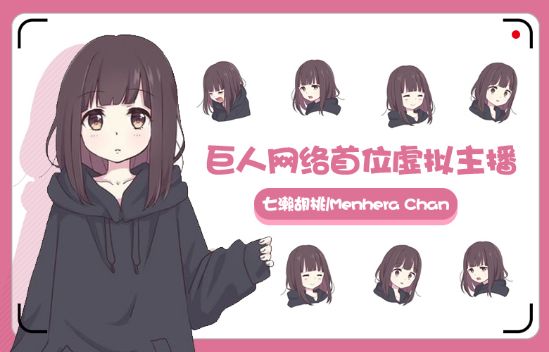 虚拟偶像金矿,虚拟偶像挖金矿