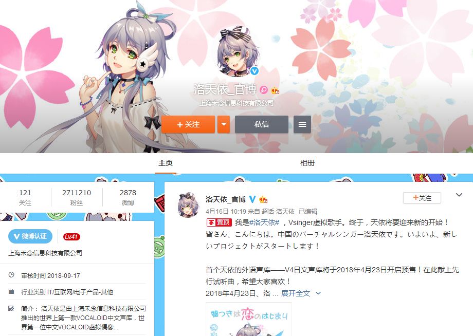 虚拟偶像金矿,虚拟偶像挖金矿