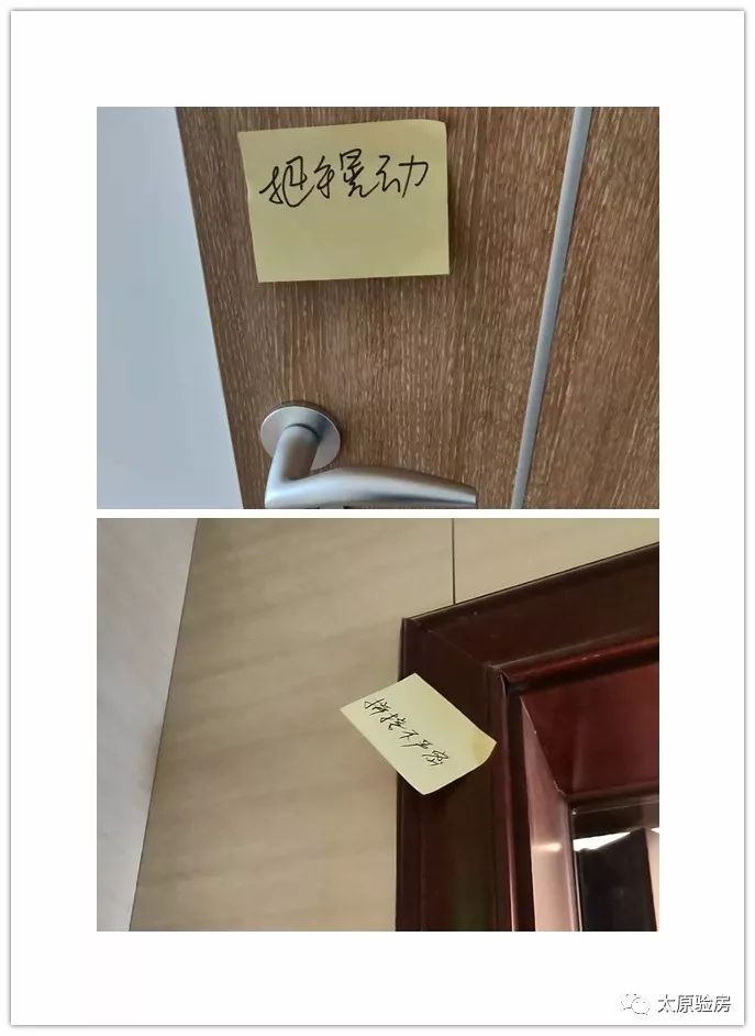 网慧验房｜保利梧桐语验房快讯