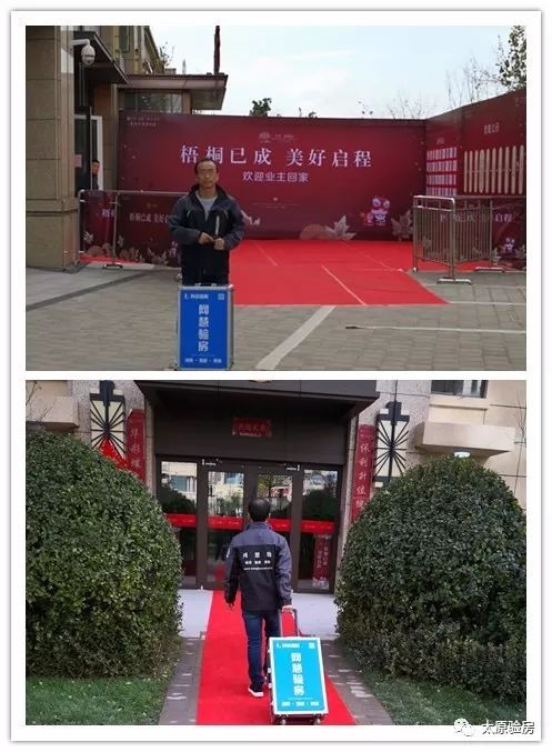 网慧验房｜保利梧桐语验房快讯