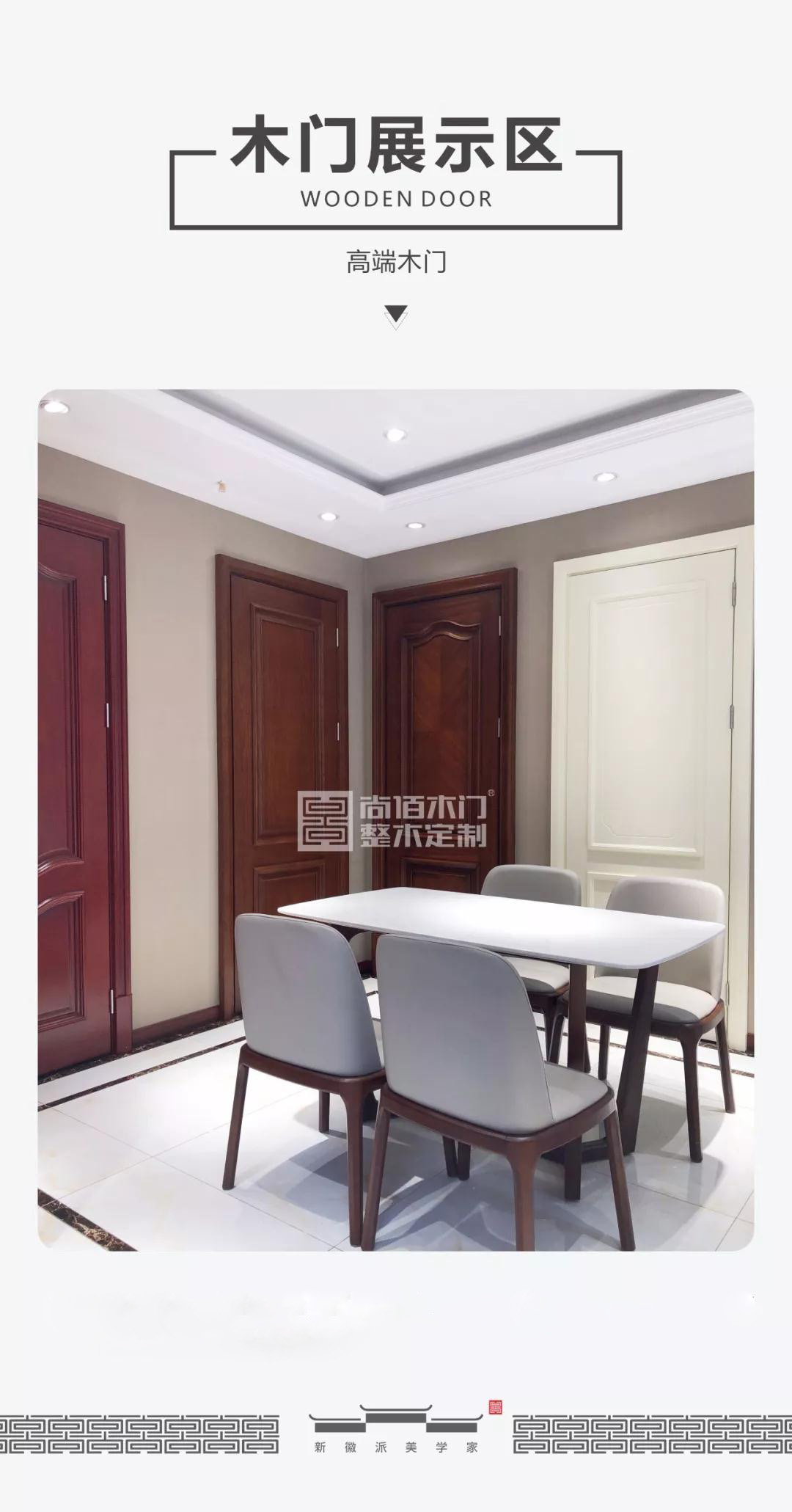 尚佰木门整木定制,尚佰木门和tata哪个好