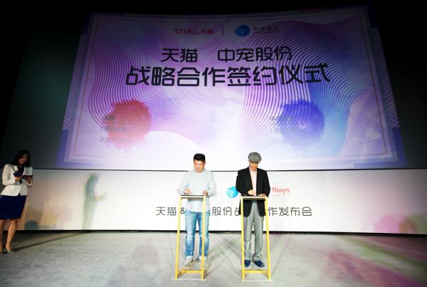 中宠品牌代言人宋佳坐客天猫助战双十一