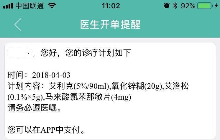 湿疹无激素药膏推荐,老中医药膏治儿童湿疹效果好吗