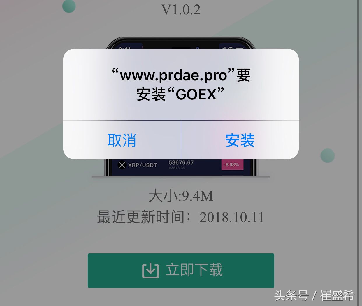 ios自签名证书,ios证书签名后需要开发者模式