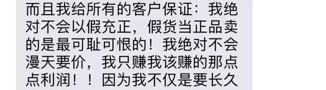 假货太多真货反而成了假货,假货就是假货代替不了正品