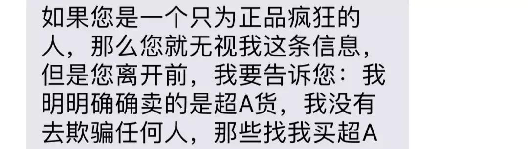 假货太多真货反而成了假货,假货就是假货代替不了正品