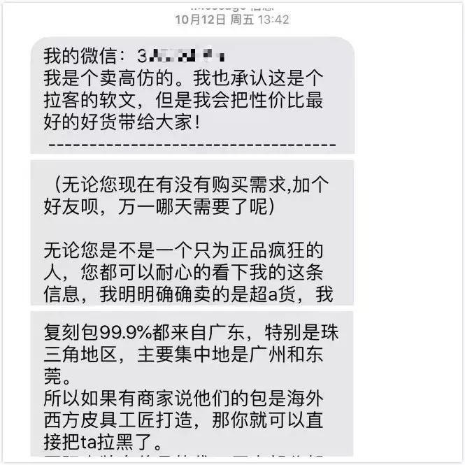 假货太多真货反而成了假货,假货就是假货代替不了正品
