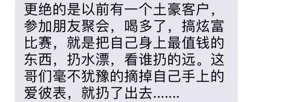 假货太多真货反而成了假货,假货就是假货代替不了正品