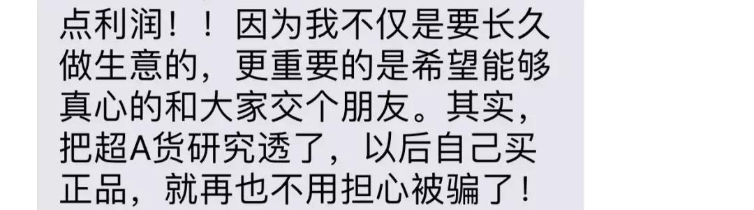 假货太多真货反而成了假货,假货就是假货代替不了正品