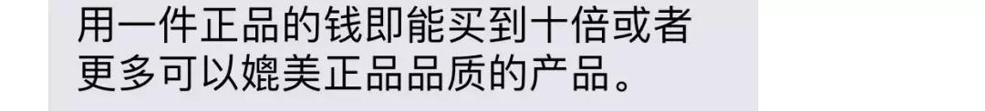 假货太多真货反而成了假货,假货就是假货代替不了正品