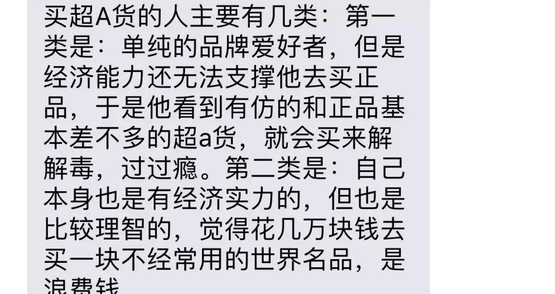 假货太多真货反而成了假货,假货就是假货代替不了正品