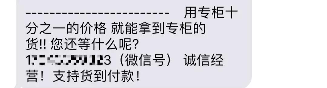假货太多真货反而成了假货,假货就是假货代替不了正品