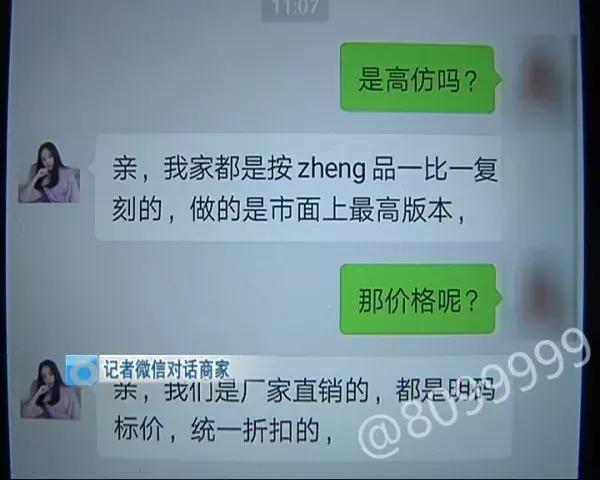 假货太多真货反而成了假货,假货就是假货代替不了正品