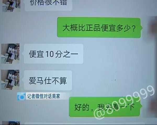 假货太多真货反而成了假货,假货就是假货代替不了正品