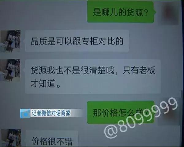 假货太多真货反而成了假货,假货就是假货代替不了正品