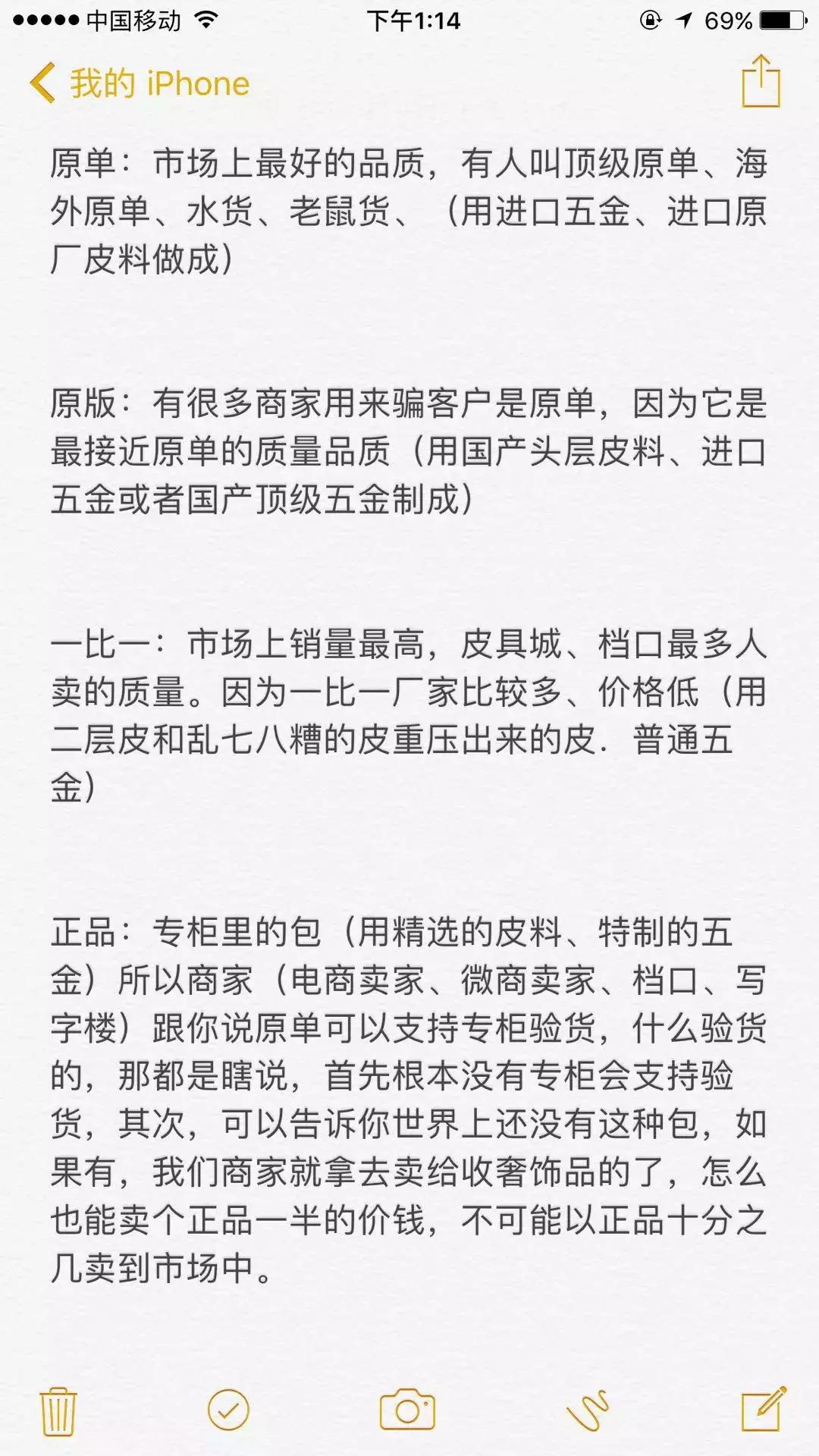 假货太多真货反而成了假货,假货就是假货代替不了正品