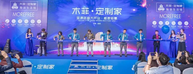 木菲定制,木菲全屋定制