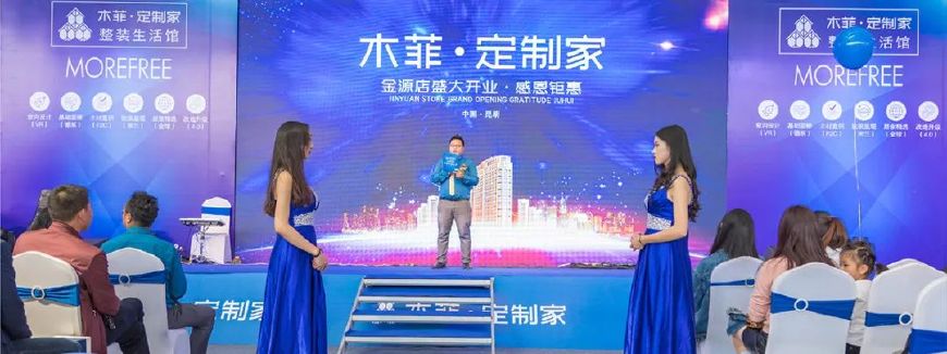 木菲定制,木菲全屋定制