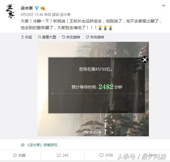 逆水寒新服上线又遇排长队难道真有科学无法解释的阴兵？