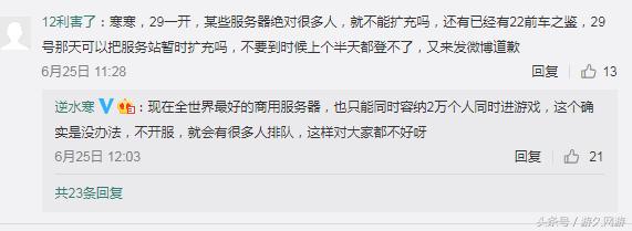 逆水寒新服上线又遇排长队难道真有科学无法解释的阴兵？