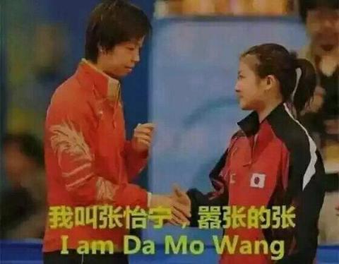 福原爱是不是罗圈腿,福原爱是一男一女吗