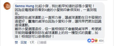 福原爱是不是罗圈腿,福原爱是一男一女吗
