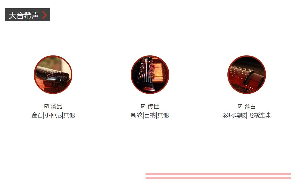 全心全意,成就古琴之美