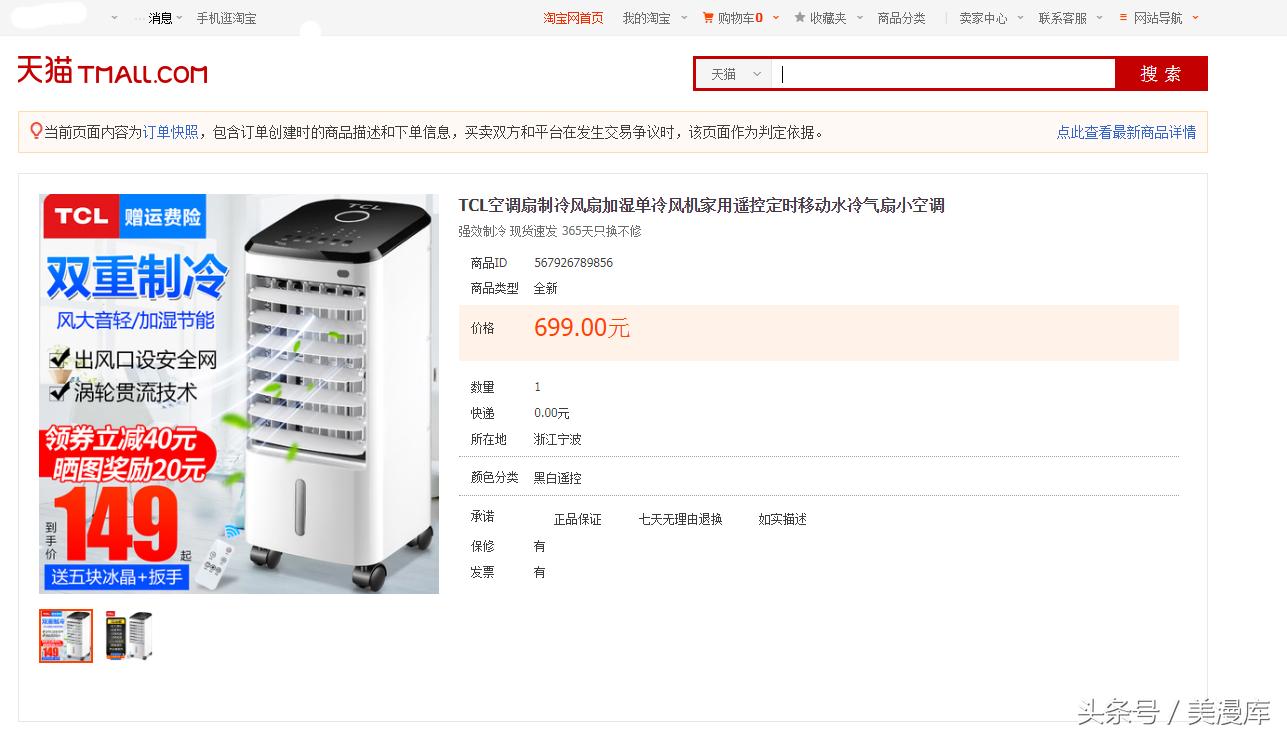 天猫只换不修服务规则,天猫承诺的只换不修如何操作