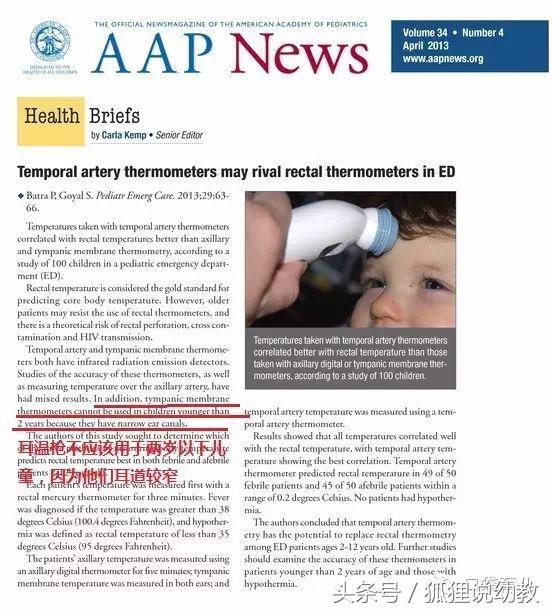 宝宝发烧用什么体温计准确,什么体温计适合宝宝发烧