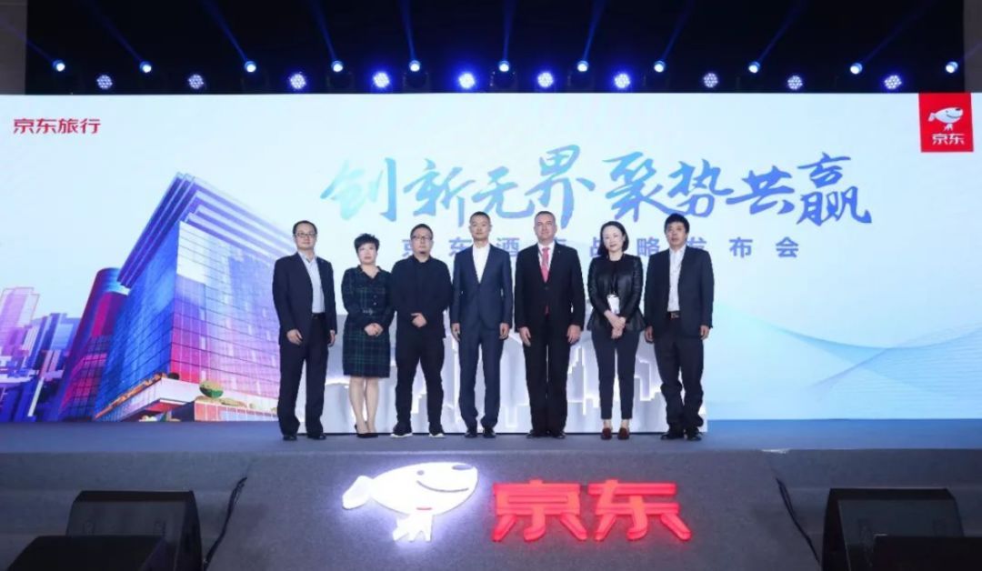 刚刚,京东*界无**酒店来了,酒店与电商行业双双变革