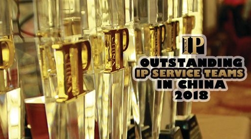 知识产权评选活动,获评国家知识产权服务优秀案例