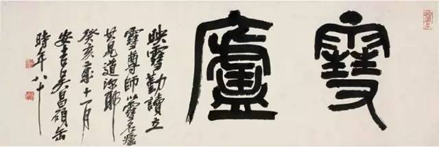 历任西泠印社社长和中国书协主席作品赏析，你更喜欢谁的？