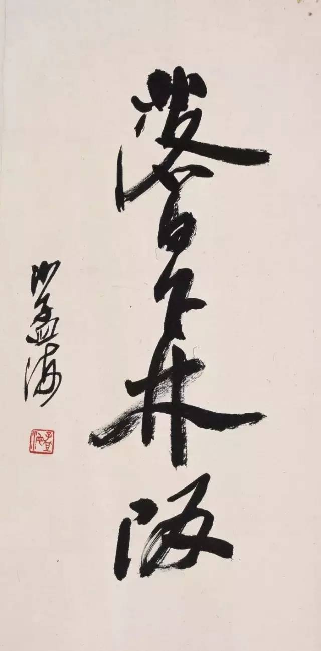 历任西泠印社社长和中国书协主席作品赏析，你更喜欢谁的？