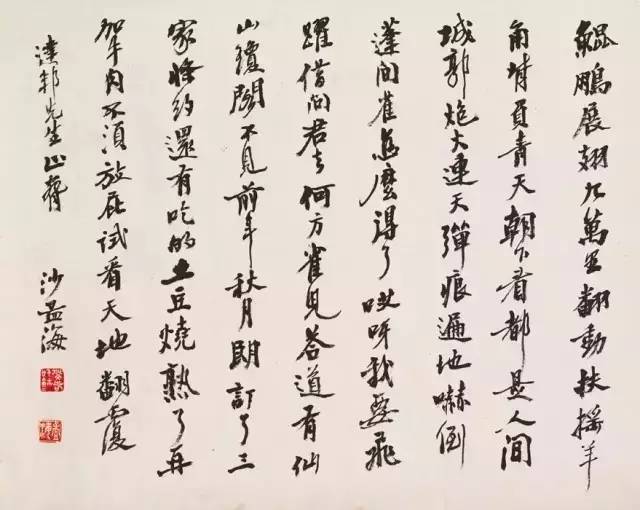 历任西泠印社社长和中国书协主席作品赏析，你更喜欢谁的？