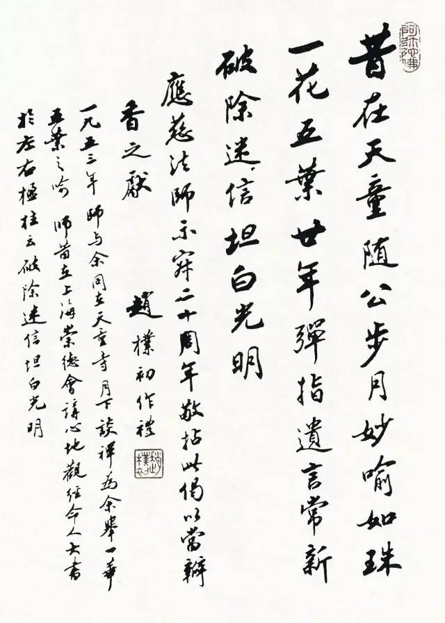 历任西泠印社社长和中国书协主席作品赏析，你更喜欢谁的？