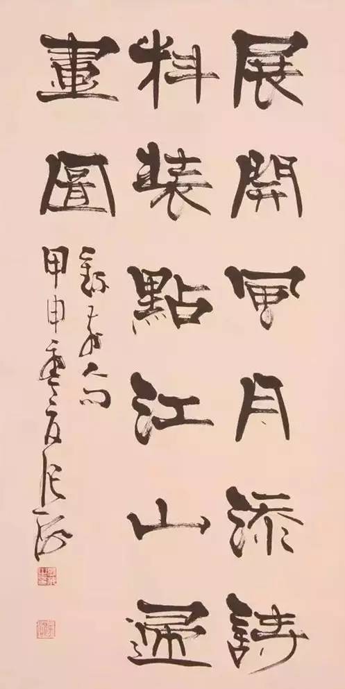 历任西泠印社社长和中国书协主席作品赏析，你更喜欢谁的？