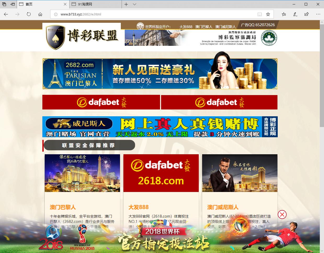 CVE-2018-9206出现在野利用,多网站被挂马跳转至*彩博**网站