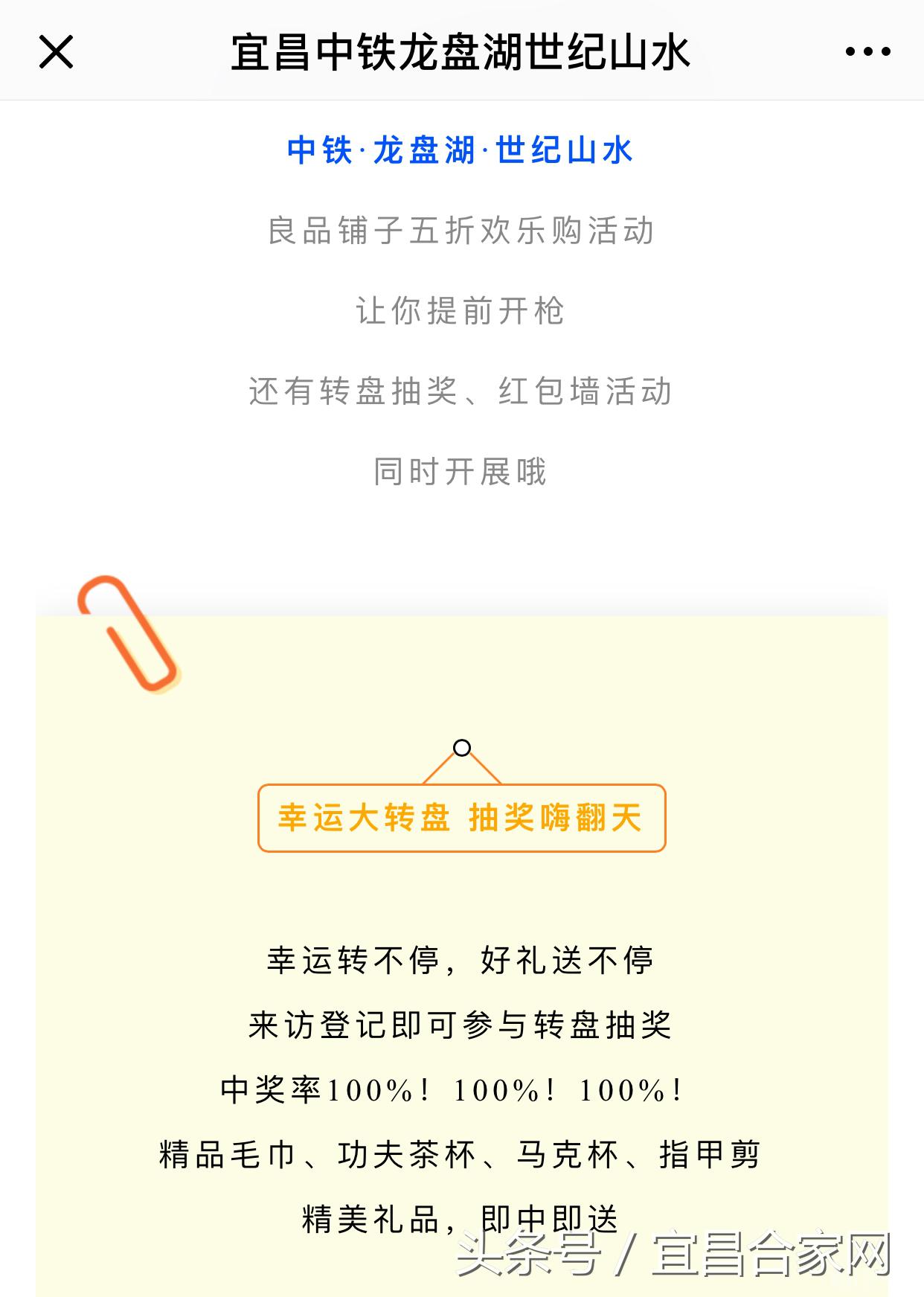 本周末特价房源,这个月开盘有哪些楼盘