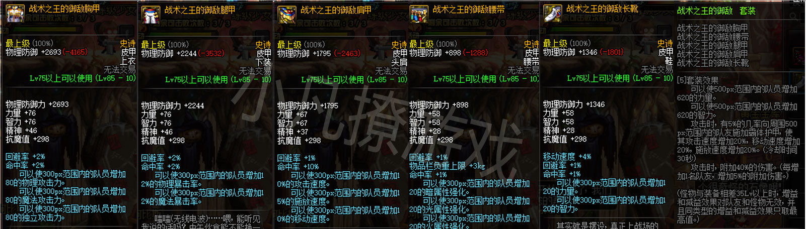 dnf现版本怎么搞到魔战套,dnf100级魔皇史诗套搭配排行