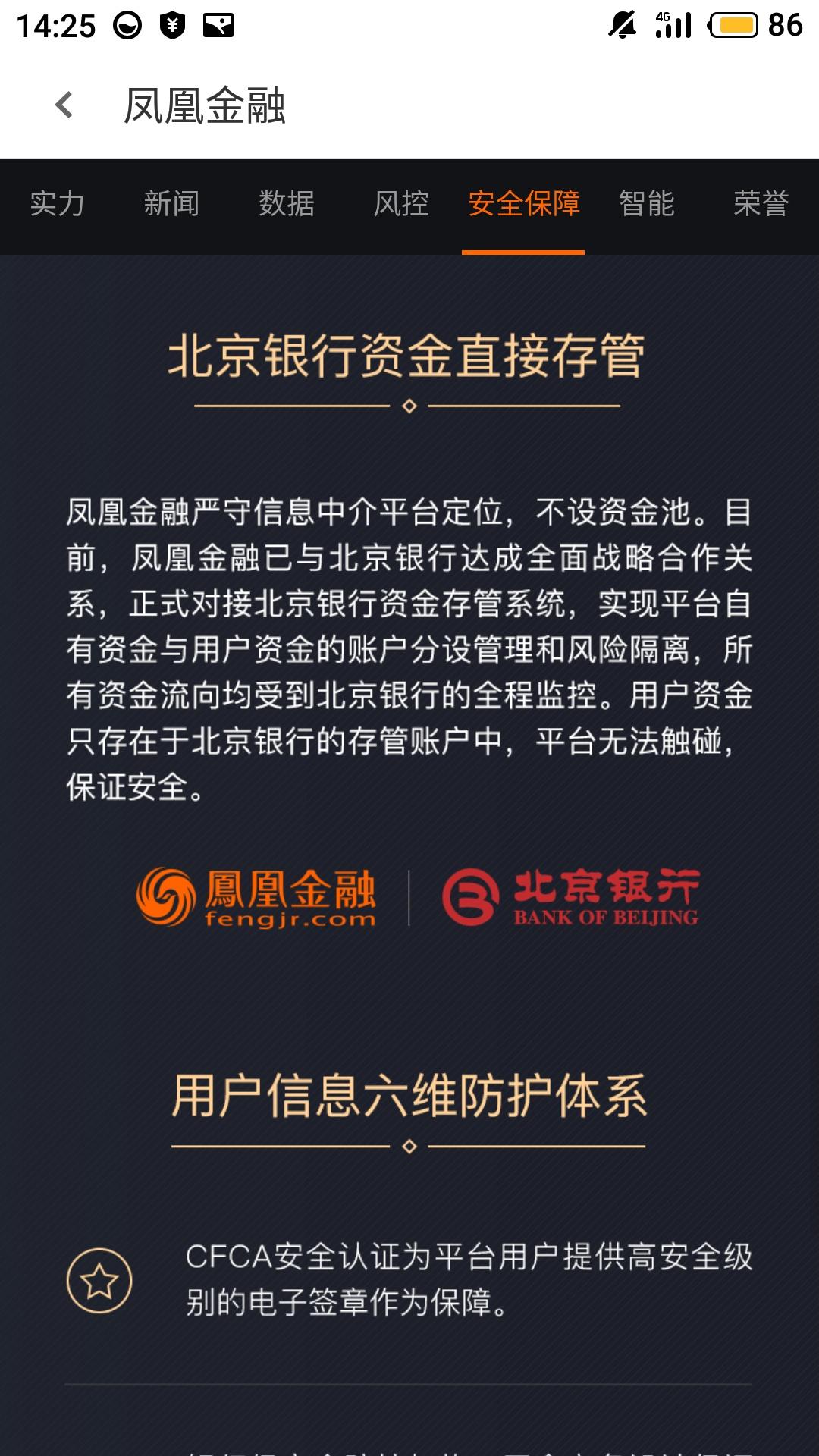 许多人问凤凰金融平台实力如何,今天做具体的分析,为你提供答案
