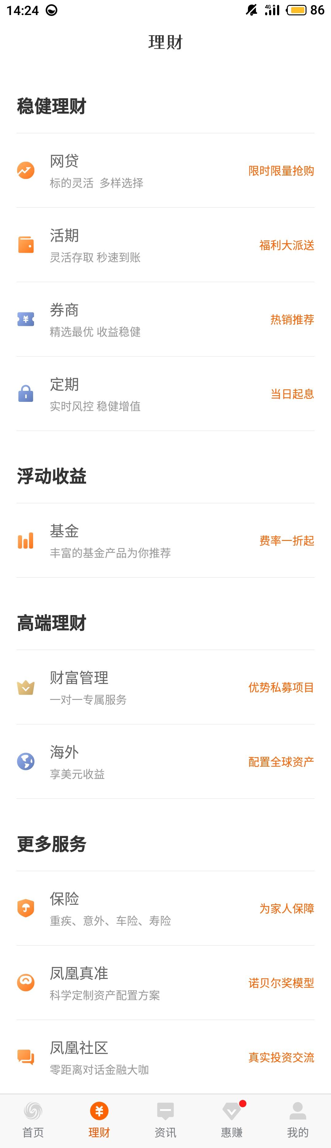 许多人问凤凰金融平台实力如何,今天做具体的分析,为你提供答案