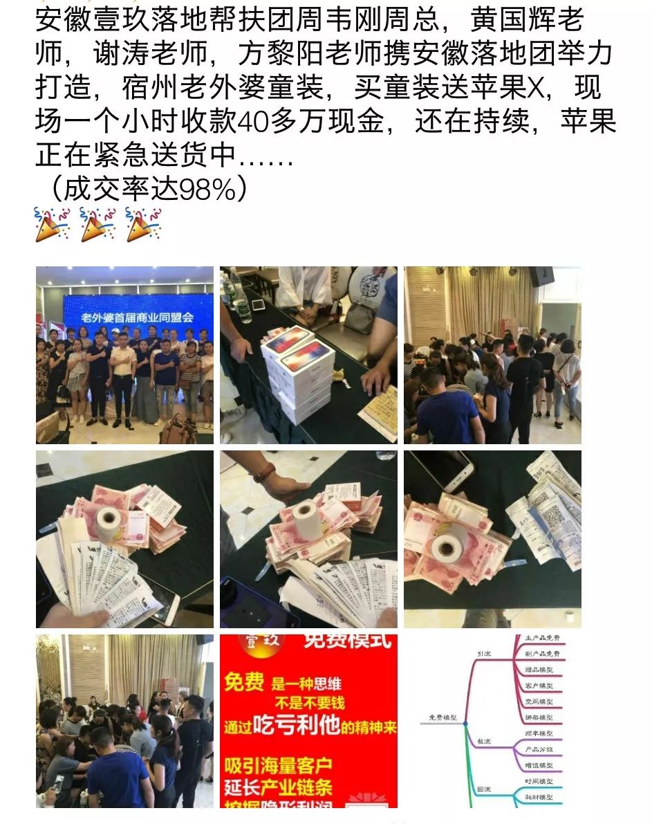 买老外婆童装送苹果X，究竟是什么样的活动成交率高达98%