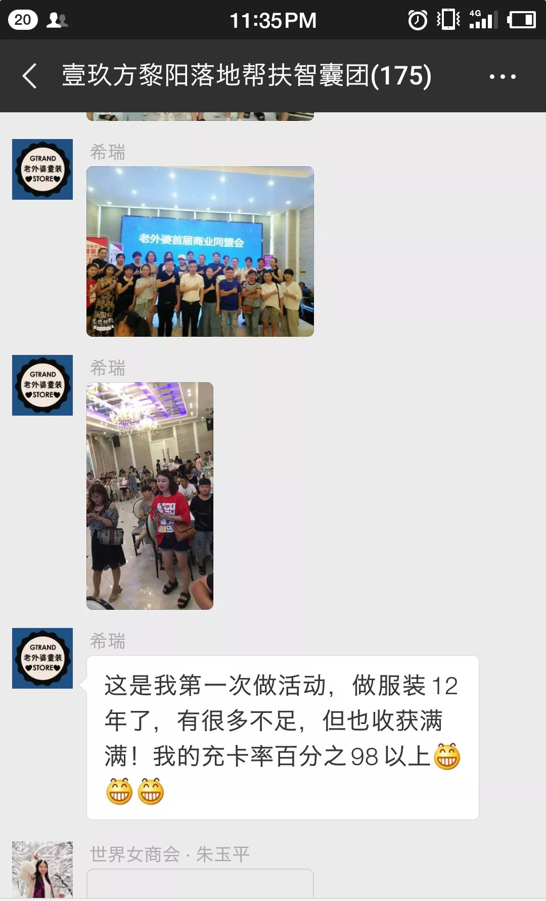 买老外婆童装送苹果X，究竟是什么样的活动成交率高达98%