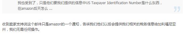 亚马逊美国站卖家要交什么税,美亚亚马逊网购被税