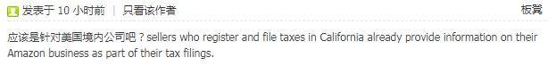 亚马逊美国站卖家要交什么税,美亚亚马逊网购被税