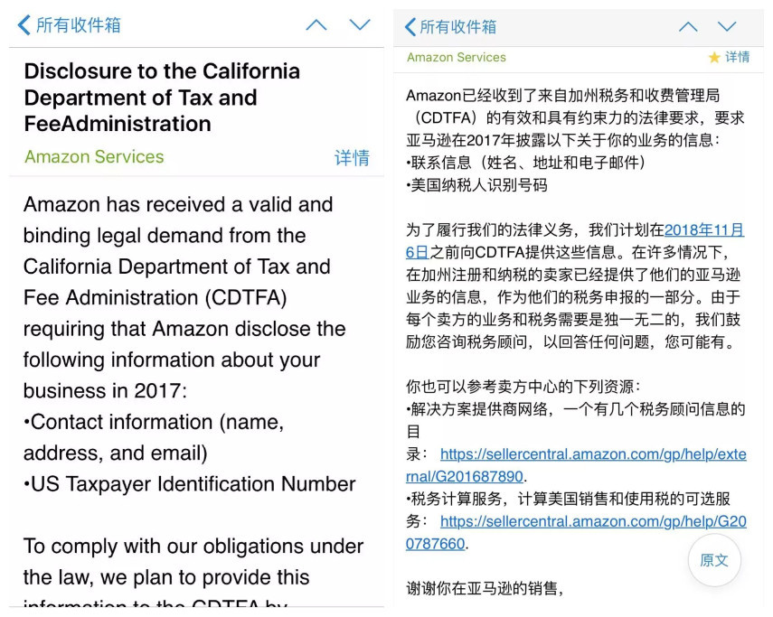 亚马逊美国站卖家要交什么税,美亚亚马逊网购被税